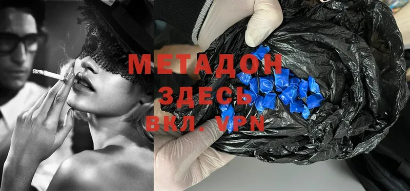 Метадон methadone  дарнет шоп  Белая Холуница 